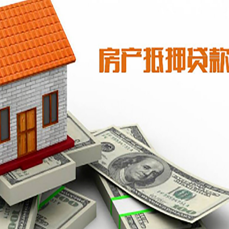 武宣房屋抵押贷款利率全解析